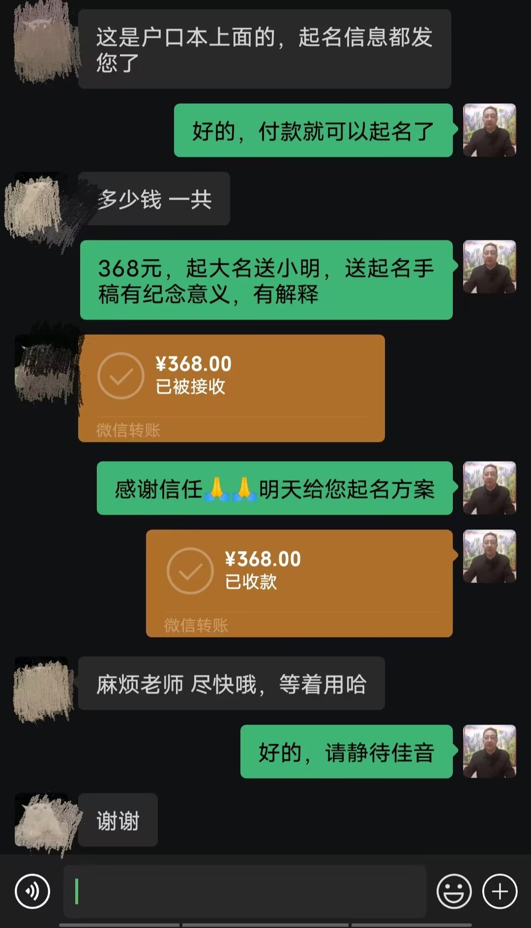 哈密起名案例，感谢支持